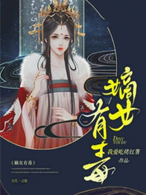 嫡女有毒