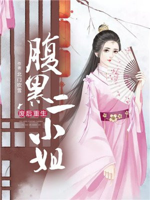 萧尘霜魏洛风