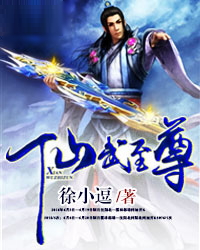 仙武至尊秦云