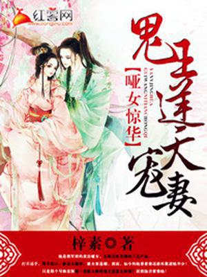 邪王逆天宠妻