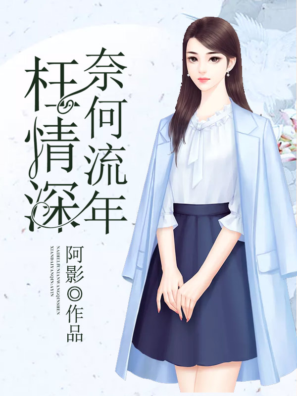 靳凉夏满