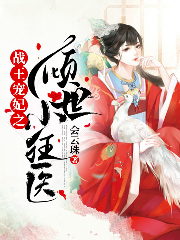 楚惊鸿御龙渊
