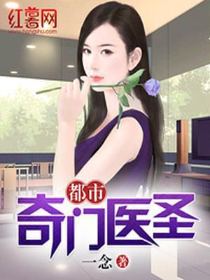 医圣传承
