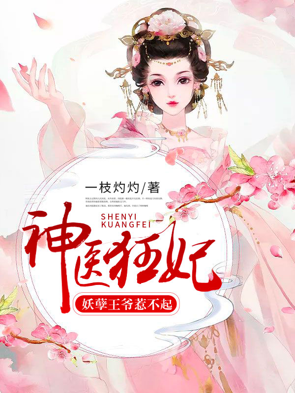 傅灼灼白雪裳