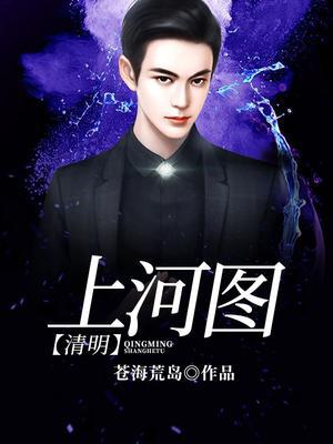 清明上河图