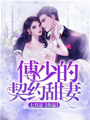傅延森苏来来