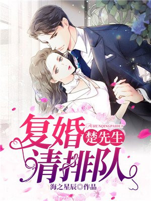 沈凝萱和楚皓轩
