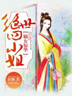 苏清妍慕容璟轩