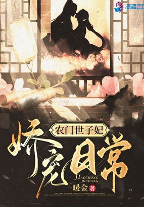 农门少夫人的春秋大业