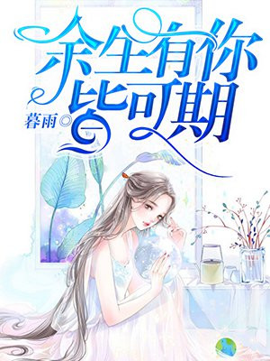 毛微微席天成