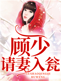 杜小小顾天祁
