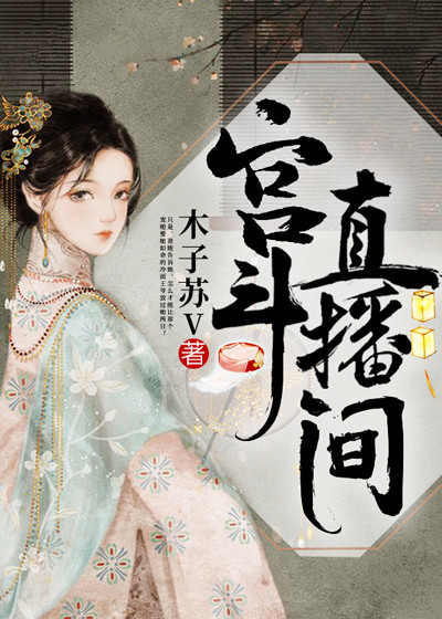 顾瑾月南宫灏