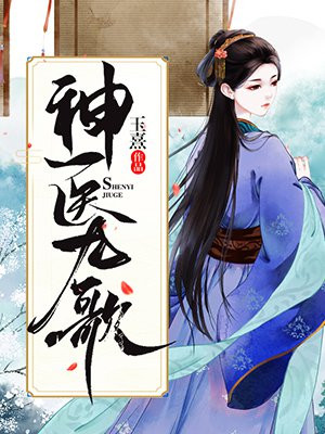 风九歌楚凌桀