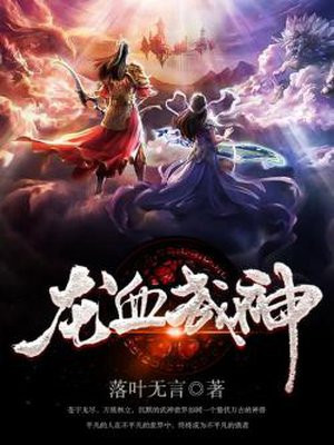 准帝风云