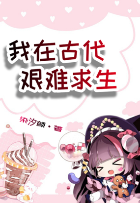 穿越之事业指南