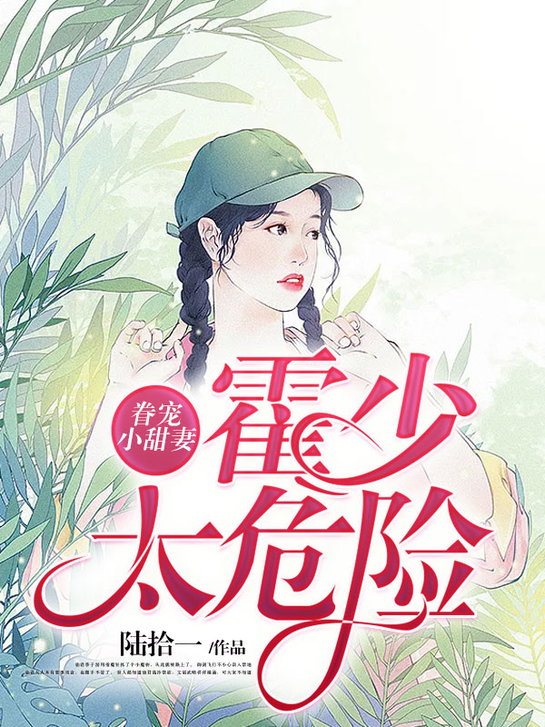 霍穆擎宋凝