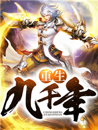 重生九千年凌尘