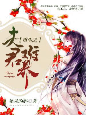 重生之夫君难养