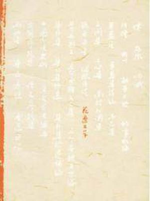 花边文学(出版)