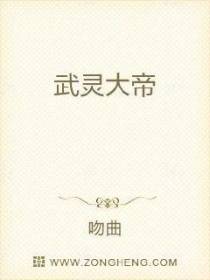 武灵大帝