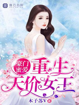 顾珂秦佑白