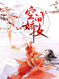 夜岚林娇娇