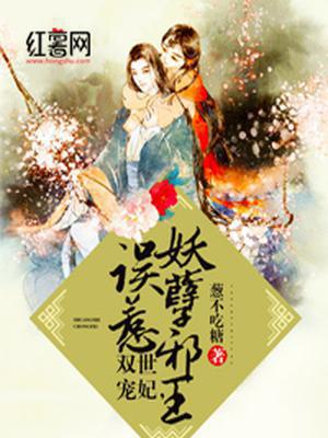 双世狂妃：邪王别惹我