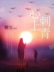 心上刺青