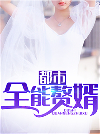 李浩苏倾城