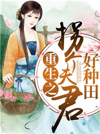 冉笑卉樊凌皓