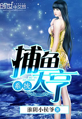 捕鱼大亨系统