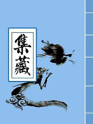 连城璧