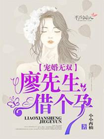 宠婚无双