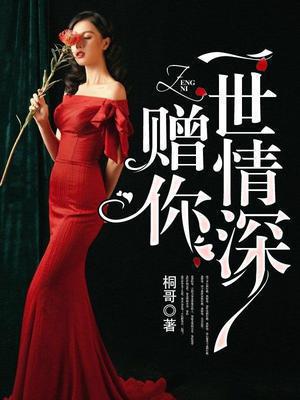 时笙顾霆深的故事