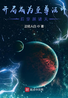 开局成为至尊法师穿越诸天