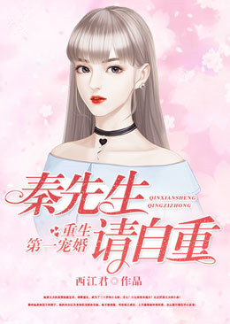 乐梨落秦祁隽