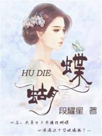 蝴蝶