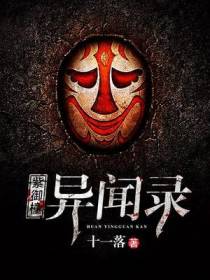 紫御橦异闻录