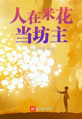 人在米花当坊主