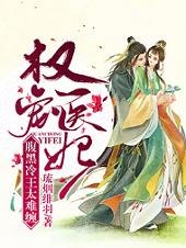 腹黑冷王太难缠