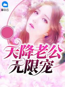 顾亦寒伍薇薇