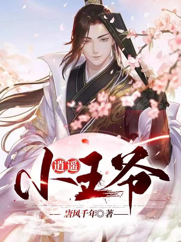 我老婆是武媚娘