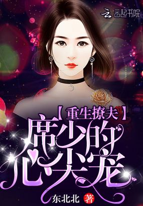 遇见席先生