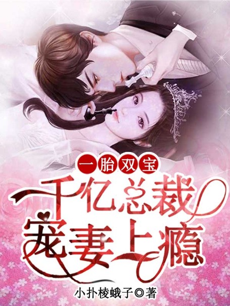宫少娇妻飒爆了
