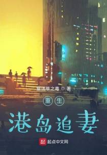 重生：港岛追妻