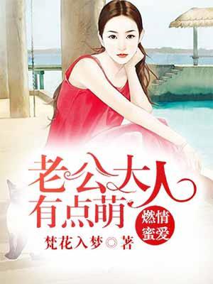 炎瑾瑜米小白