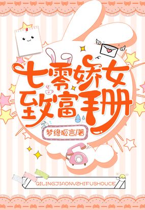 七零娇女徐慕慕