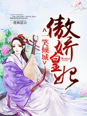 庄璃呼延觉罗