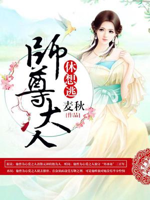 挽离殇江逸寒