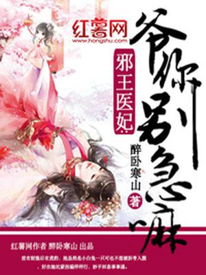 洛谨枫慕容衍